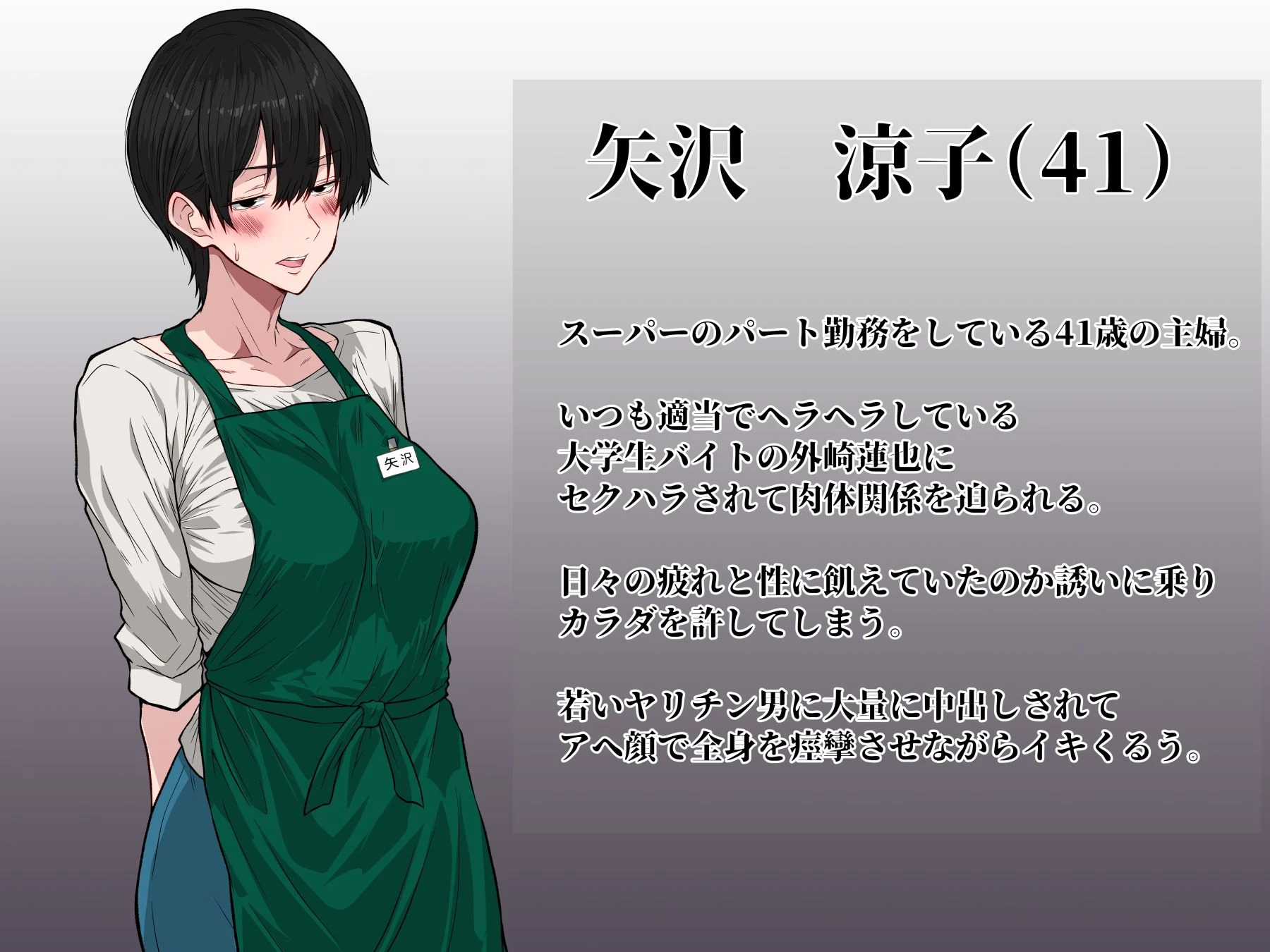 アラフォー熟女人妻NTR総集編 8ページ