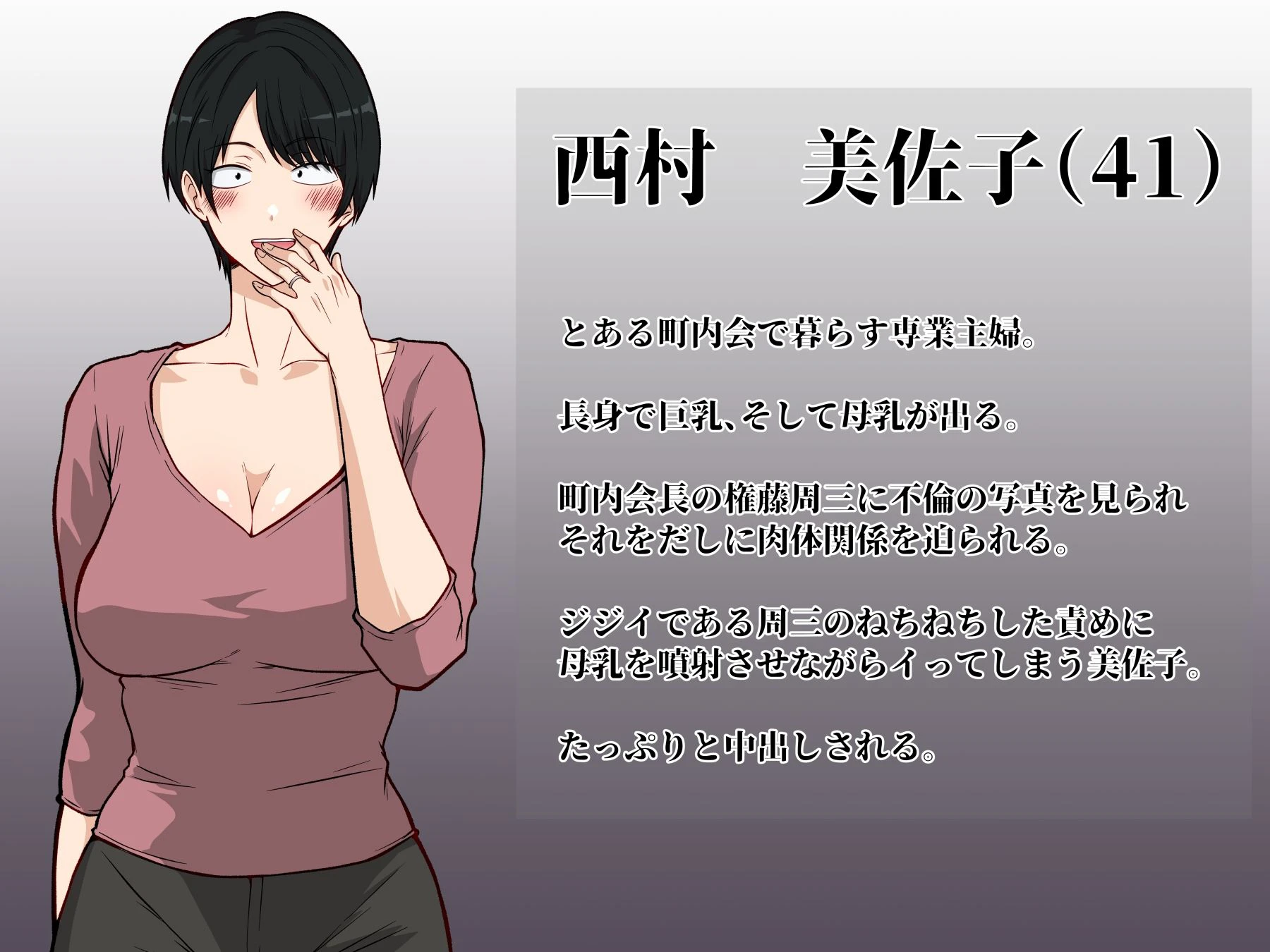 アラフォー熟女人妻NTR総集編 9ページ