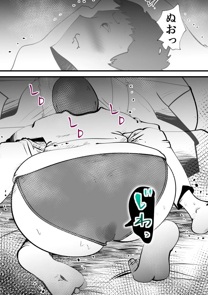 母さんと正月に家でパンパンした話 8ページ