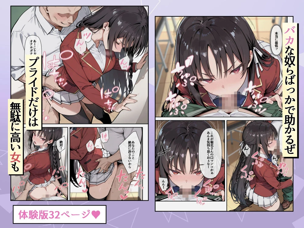 ようこそ学力至上主義の教室へ 3ページ