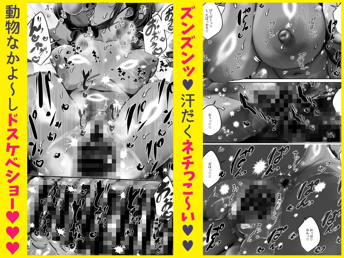 女体化ドバイヤギの動物なかよしショー 6ページ