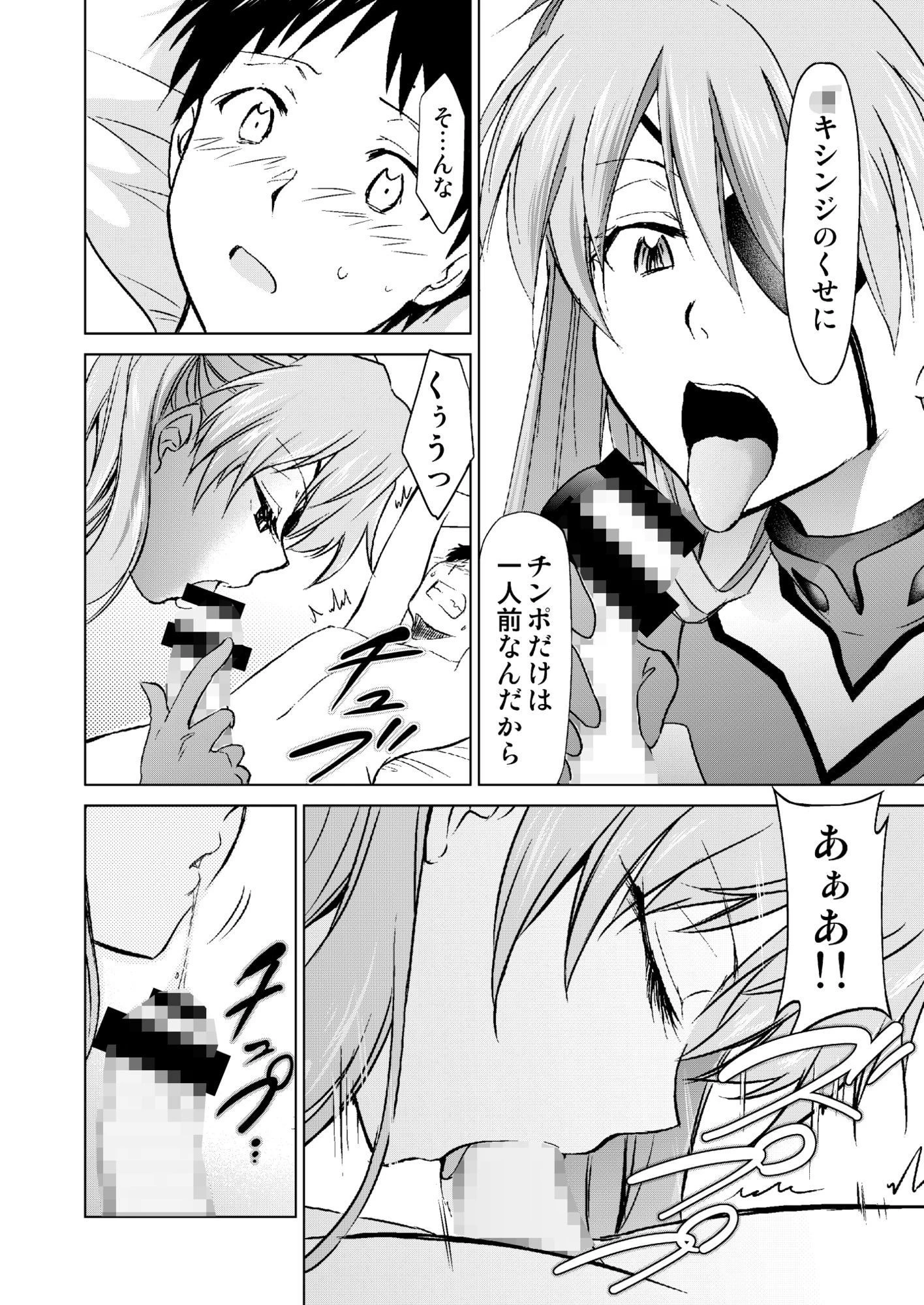 RE-TAKE 改 全集 3ページ