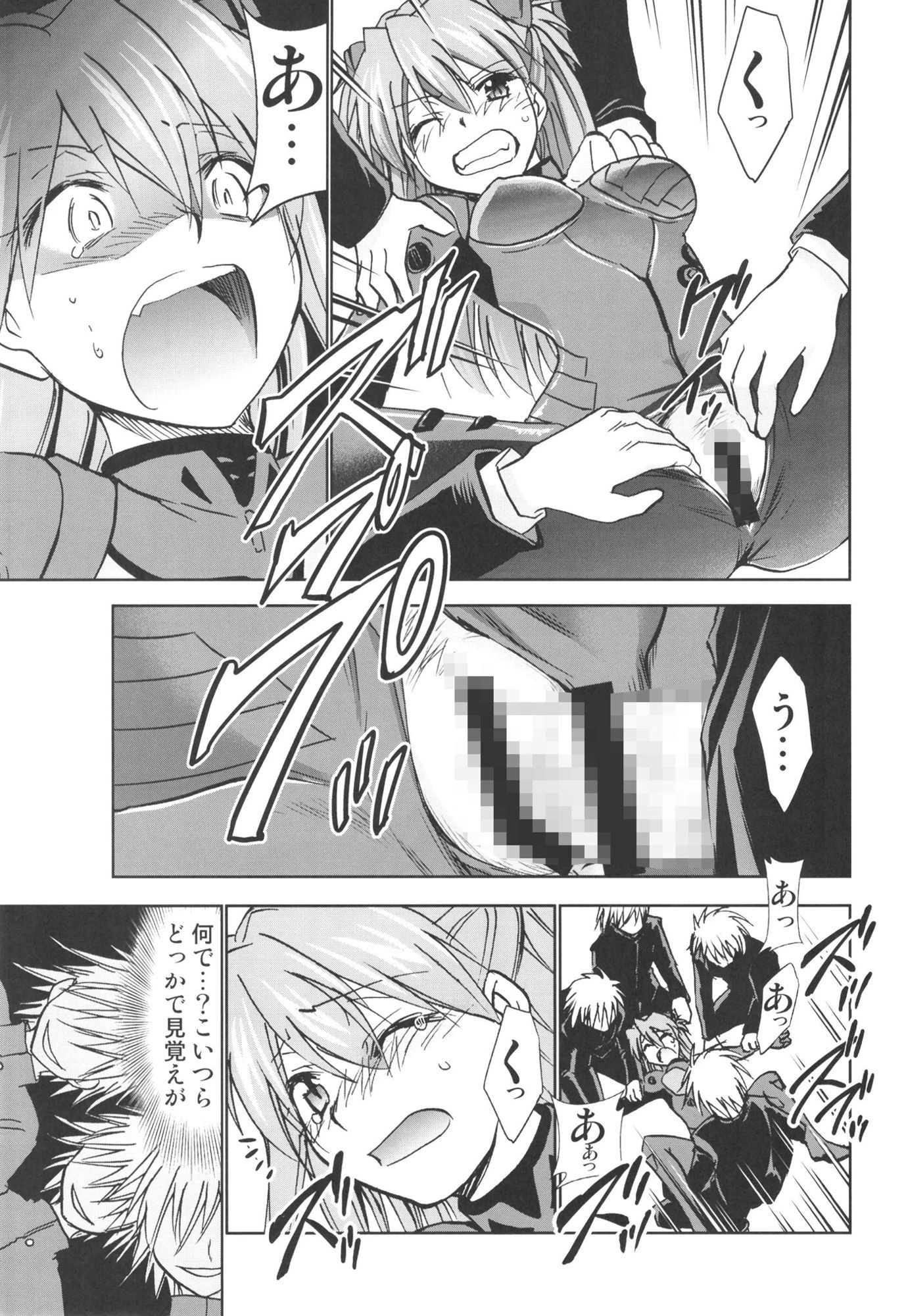 RE-TAKE 改 全集 6ページ