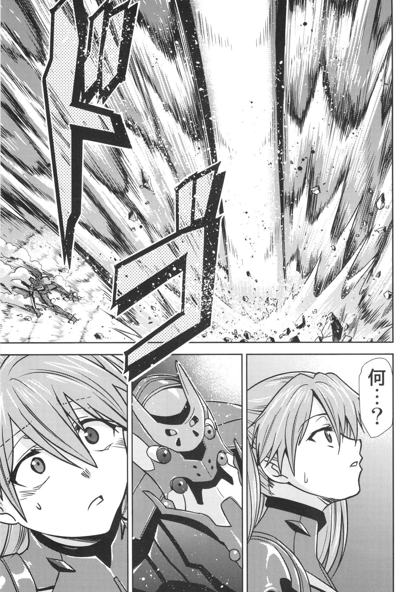 RE-TAKE 改 全集 10ページ