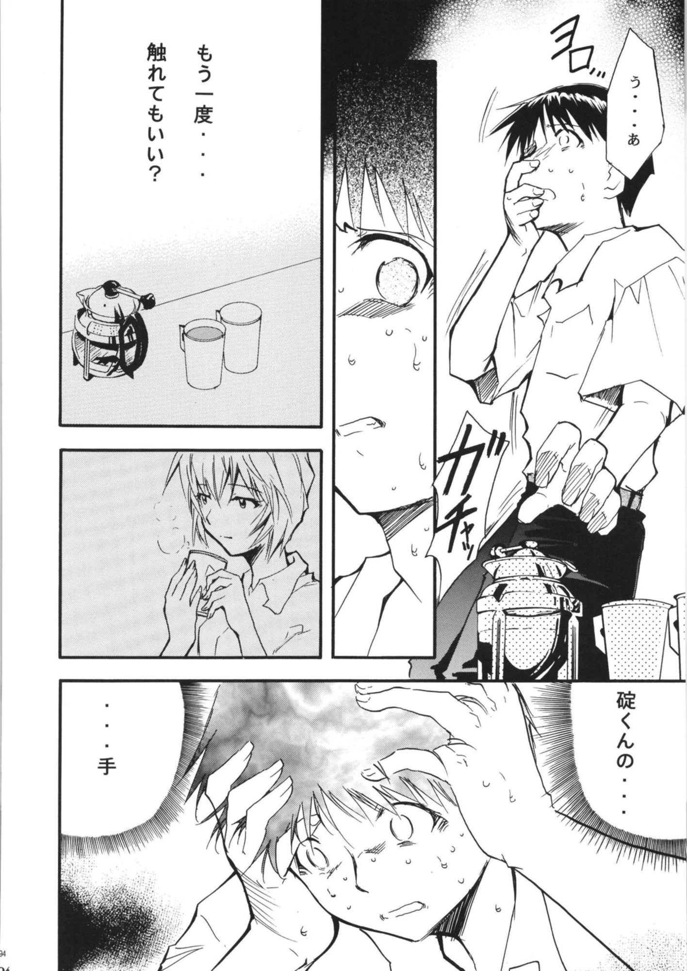 RE-TAKE 全集 5ページ