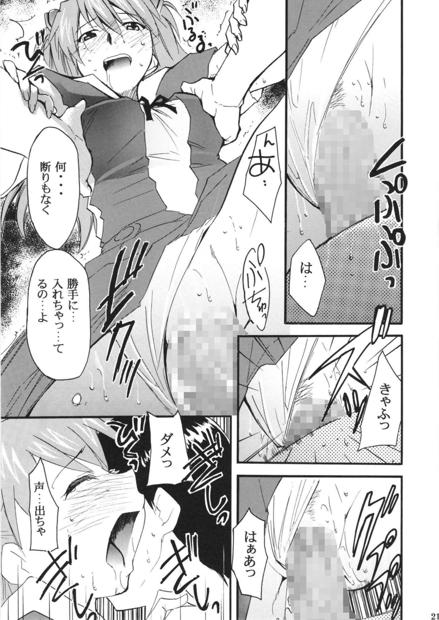 RE-TAKE 全集 6ページ