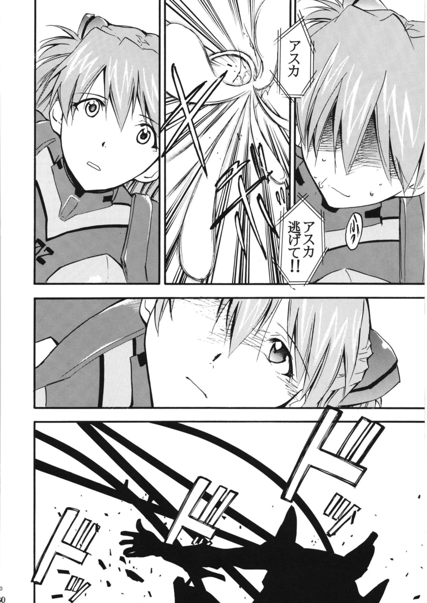 RE-TAKE 全集 8ページ