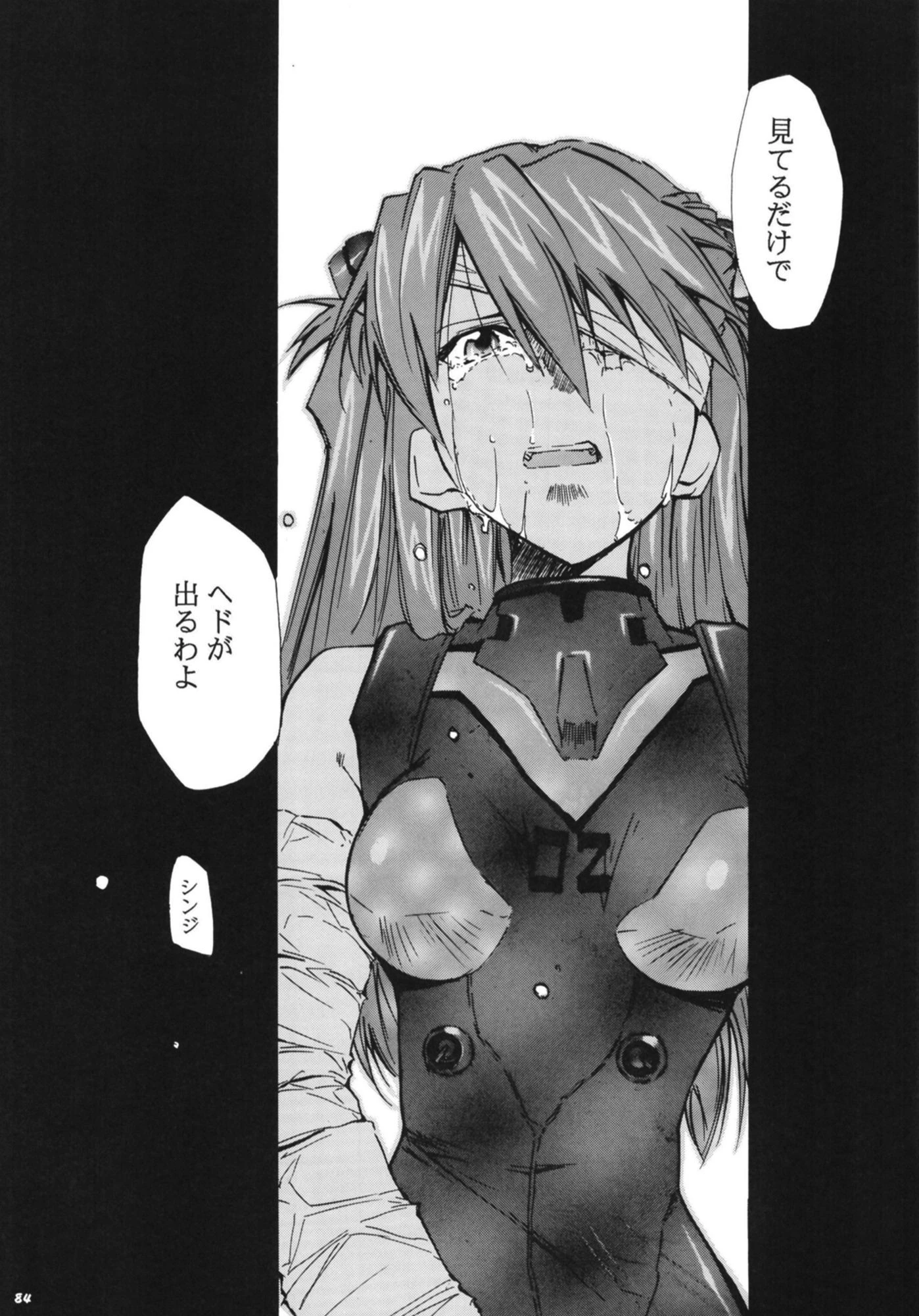 RE-TAKE 全集 11ページ