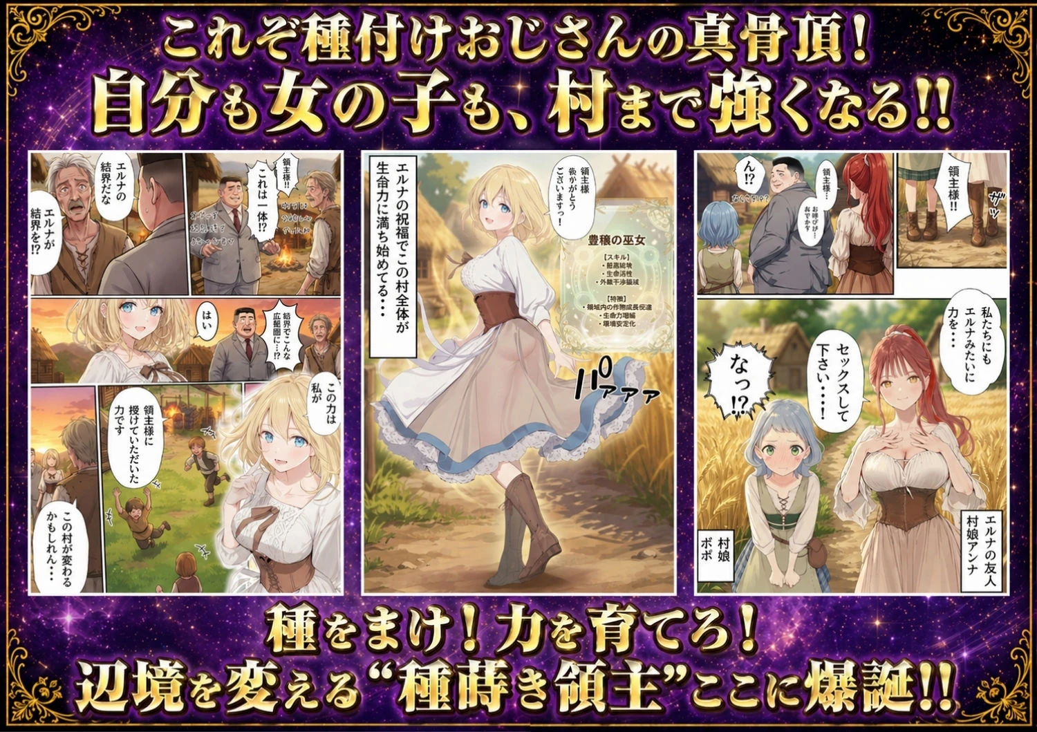 【異世界召喚】追放された種付けおじさん、辺境でハーレム悪徳領主になる 7ページ