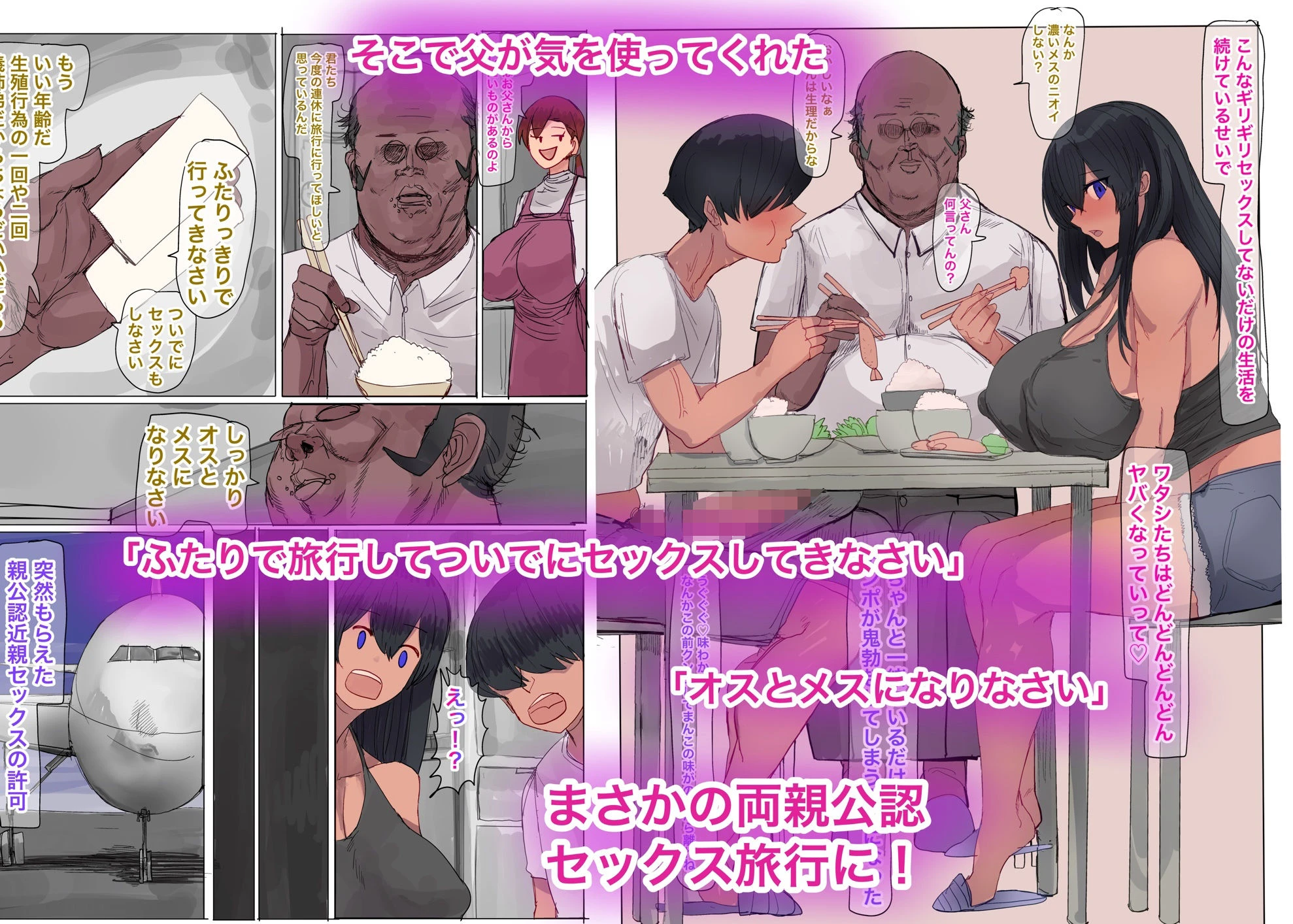 超性欲が強い爆乳日焼け義姉とフタリっきりでパコパコしまくって汁出しまくる 5ページ