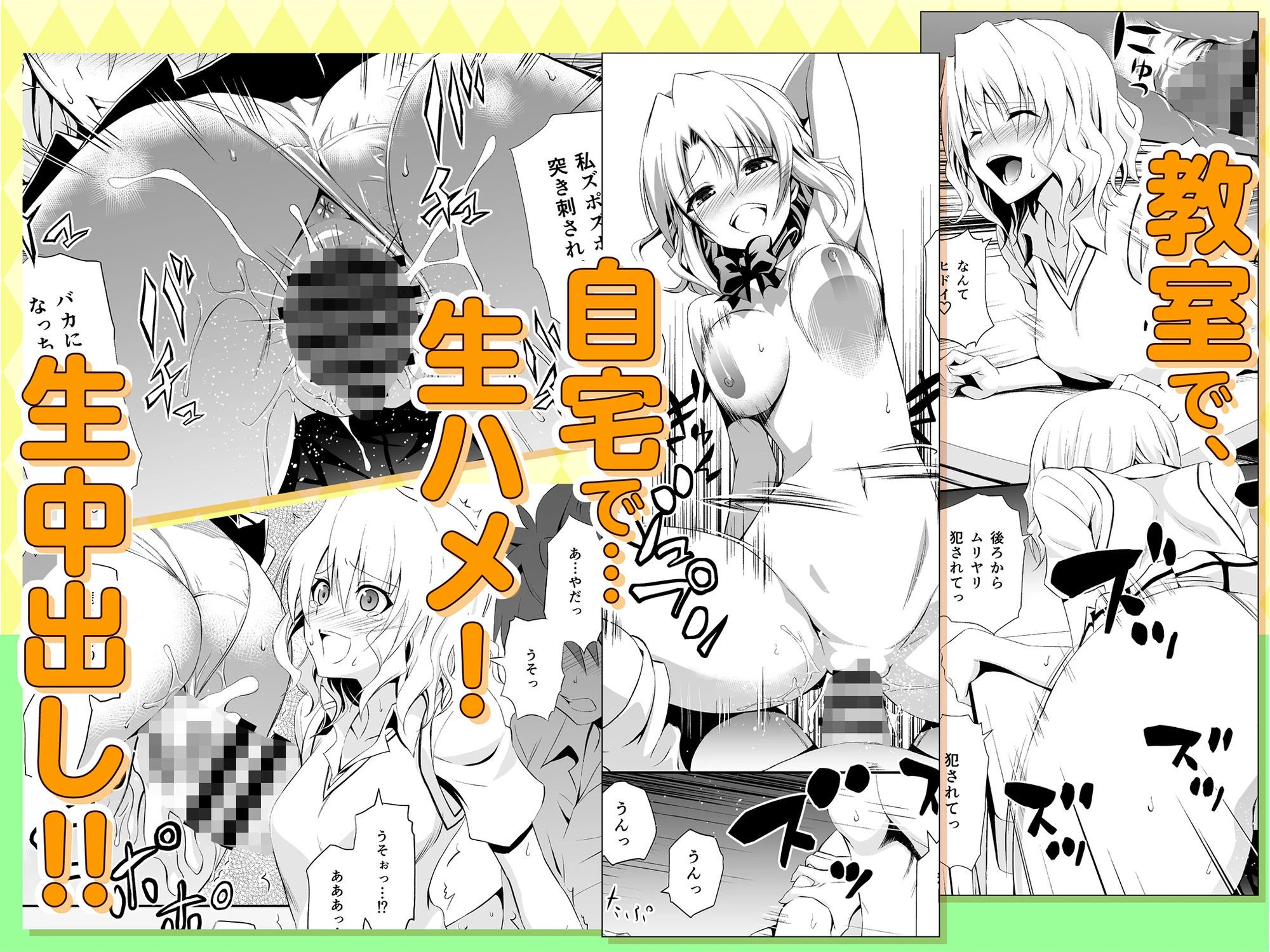 籾岡の総集編 3ページ