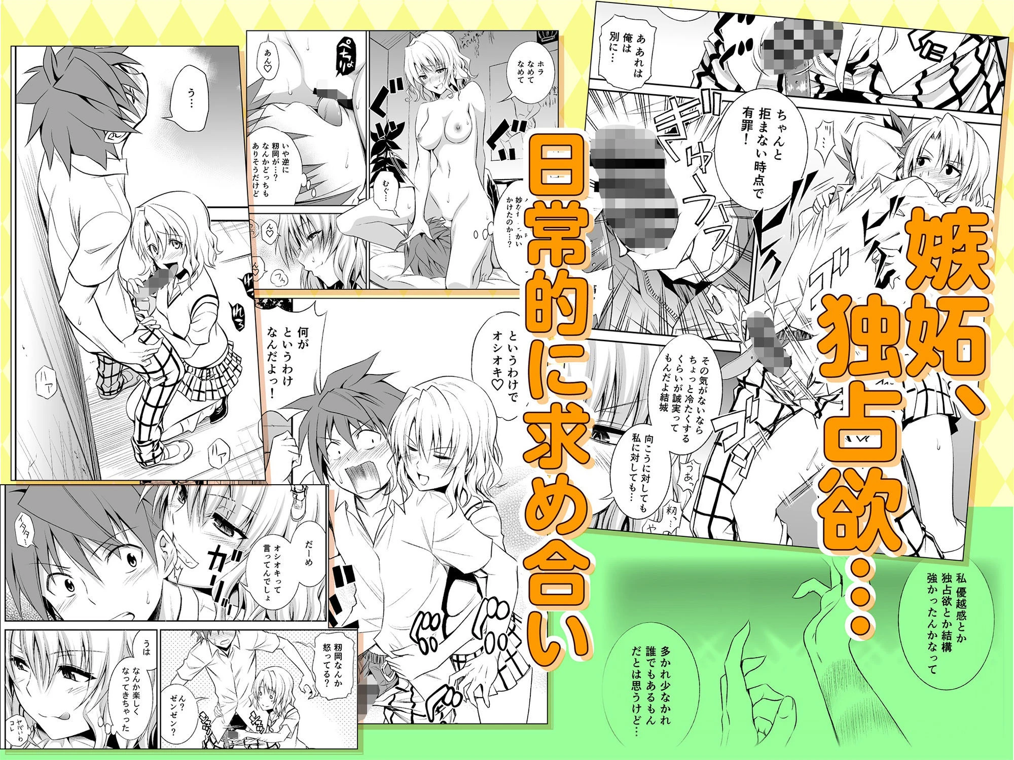 籾岡の総集編 4ページ