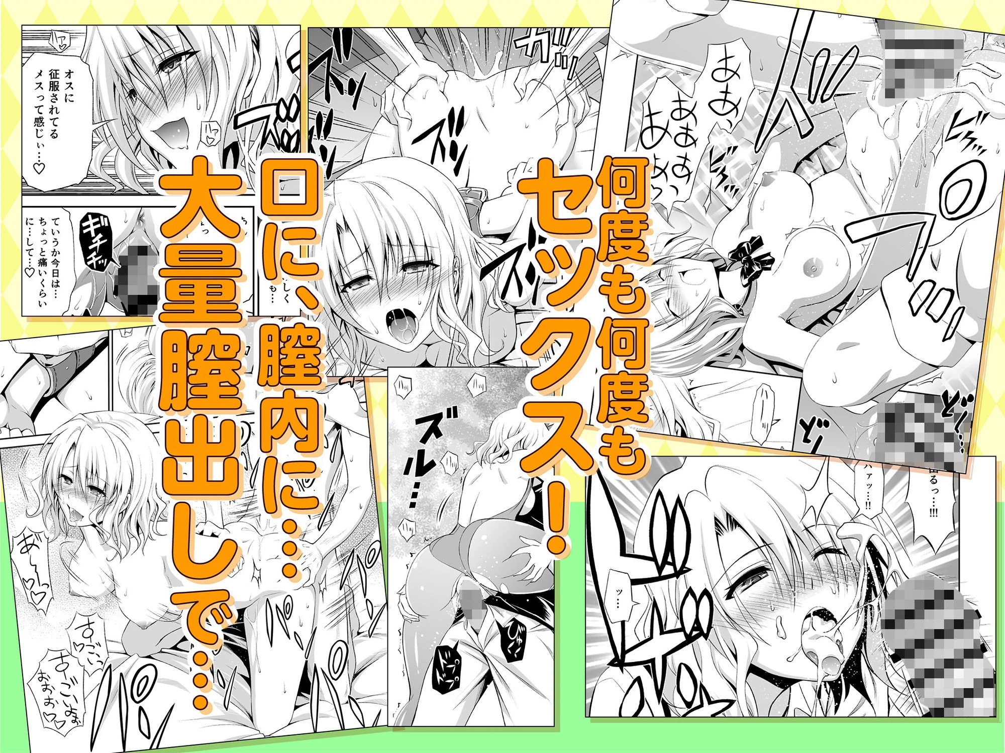 籾岡の総集編 5ページ