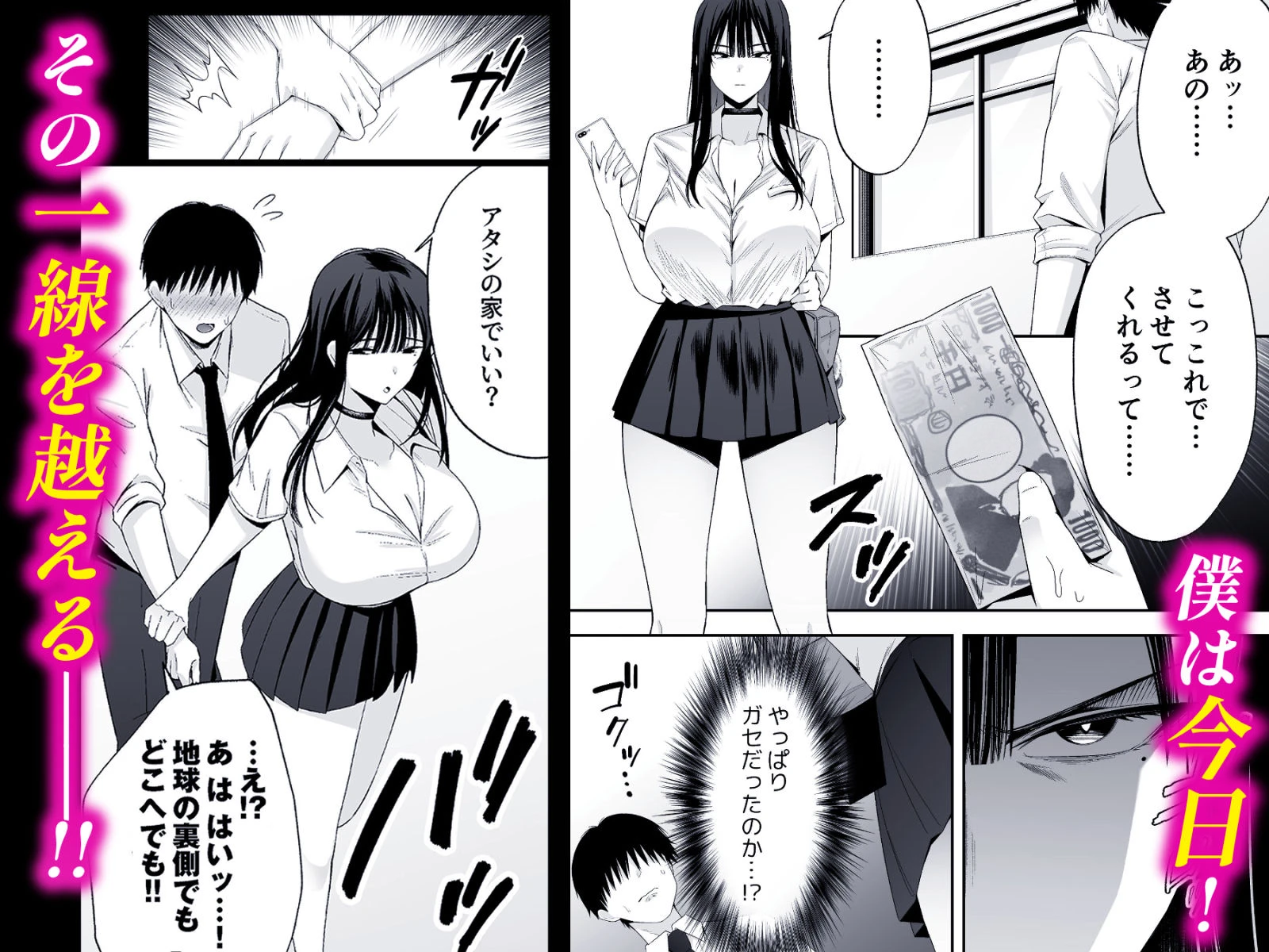 鷹井さんは1000円でヤラせてくれるらしい 3ページ