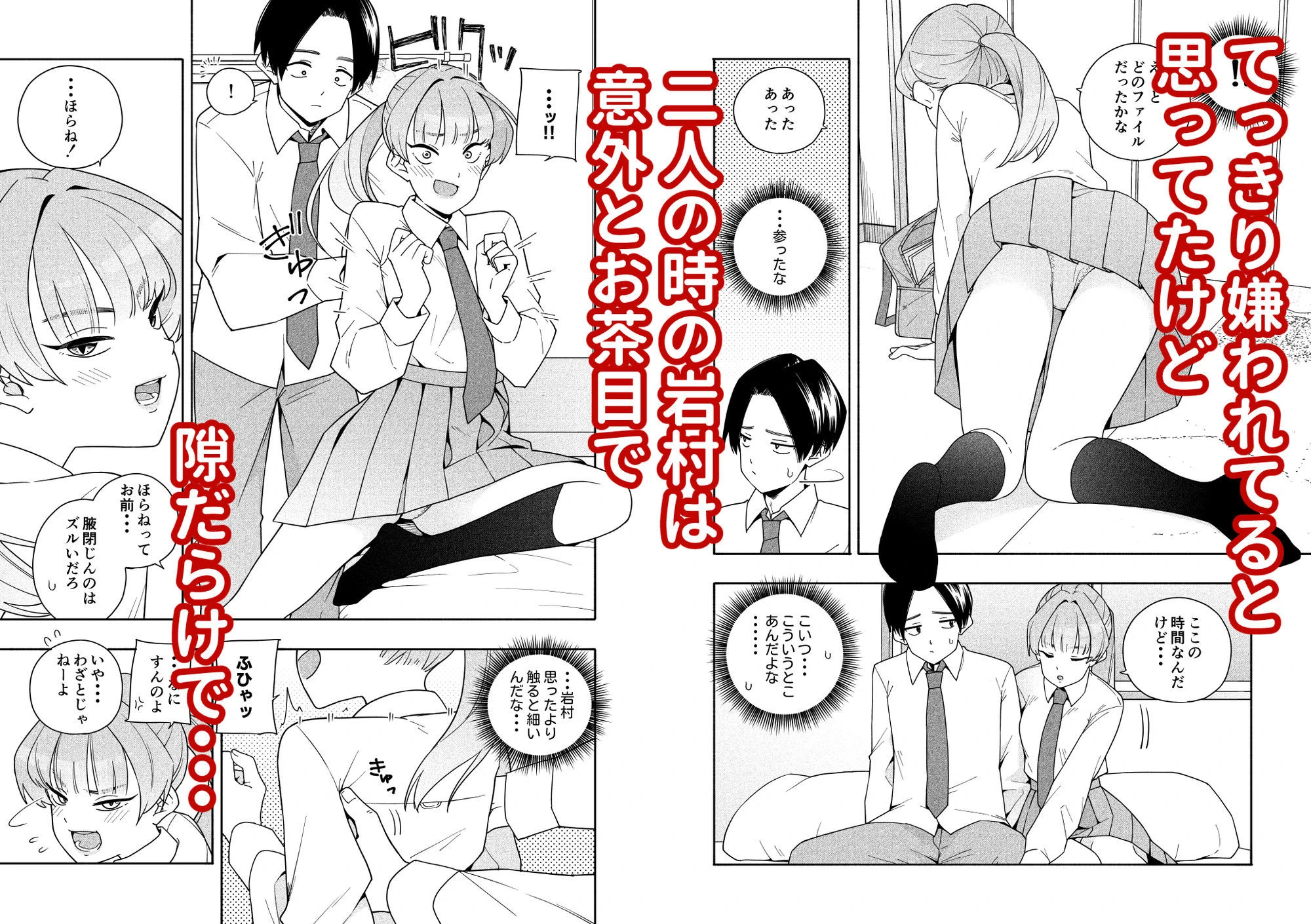 カムフラージュ 3ページ