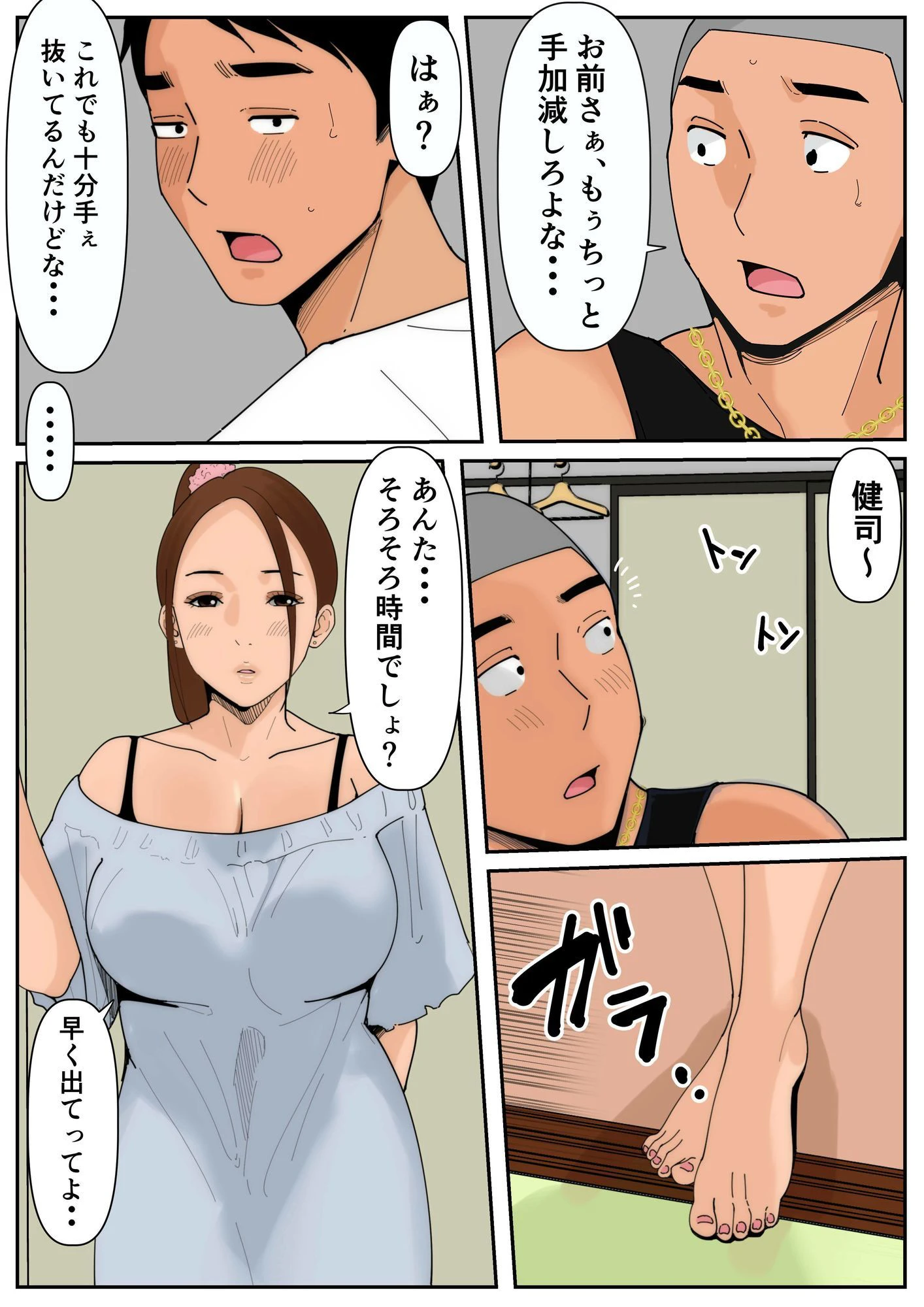 単身赴任の旦那をもつ団地妻の日常3 3ページ