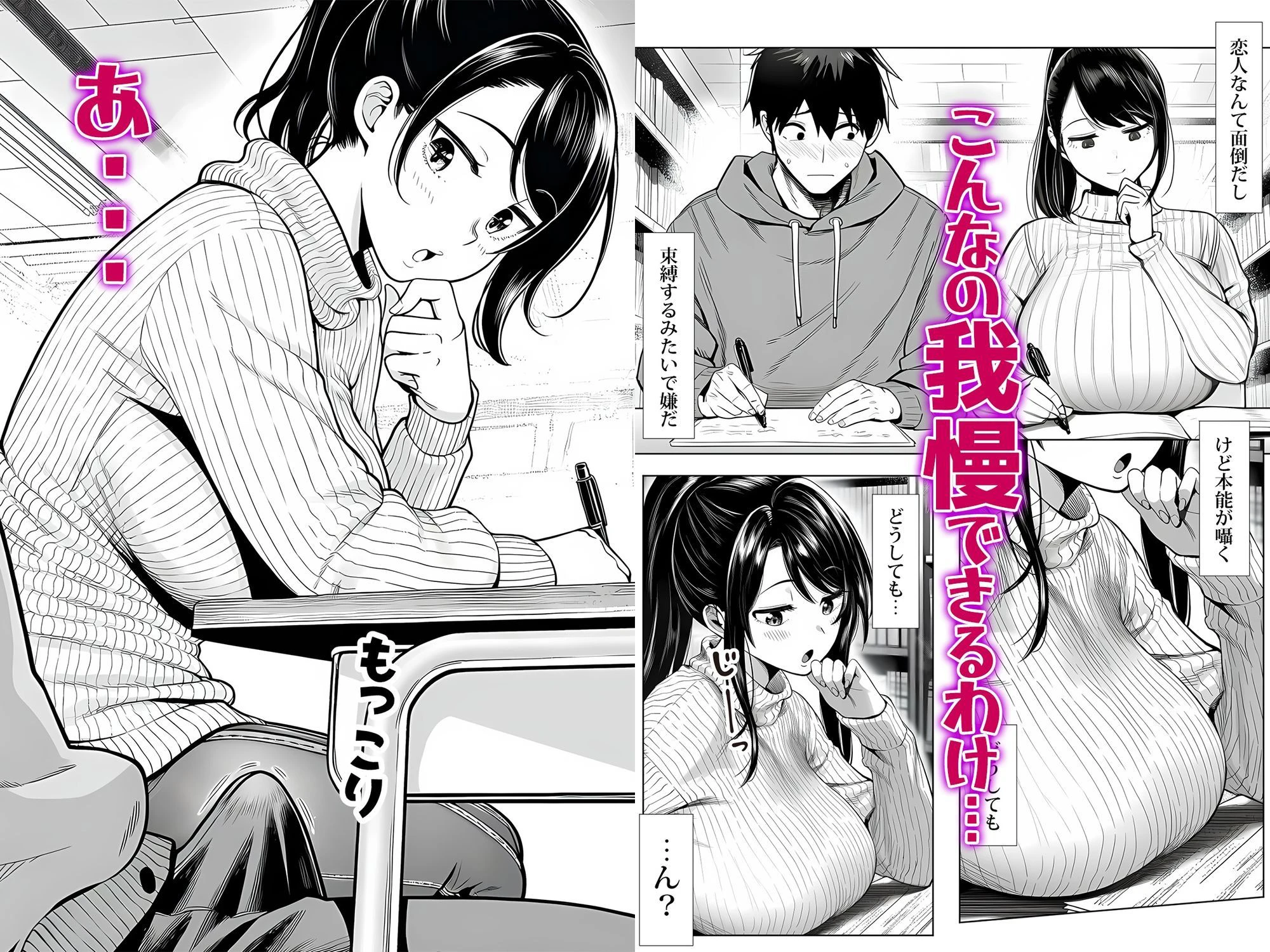 むっちり成長した幼馴染みと友達セックスする話 4ページ