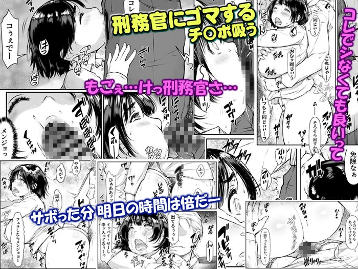 孕ませっ巨乳美人ばかりの刑務所が交配所になって中出し放題。 7ページ