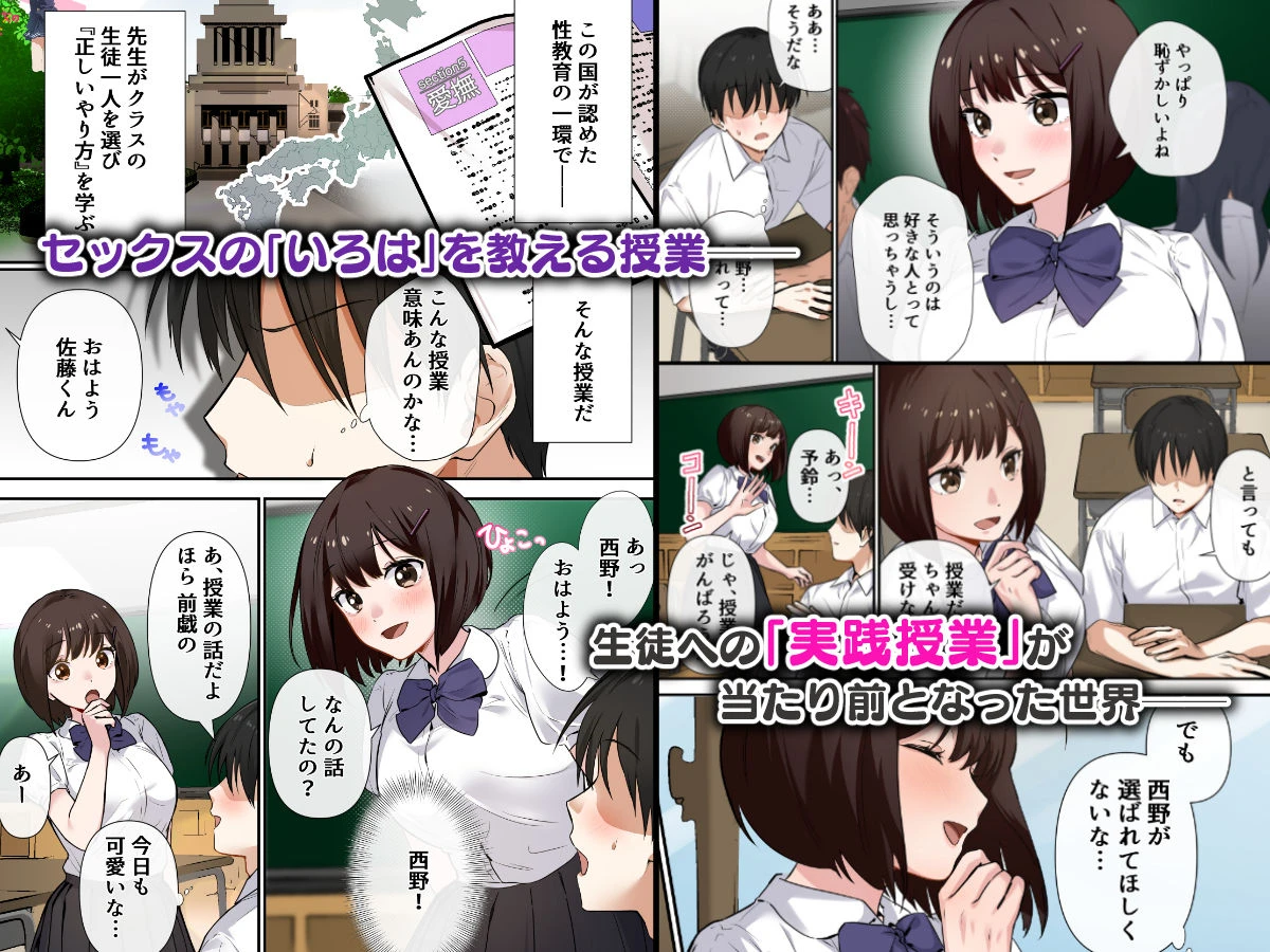 強●性指導〜清楚系彼女が、変態教師の手でメス堕ちするまで〜 2ページ