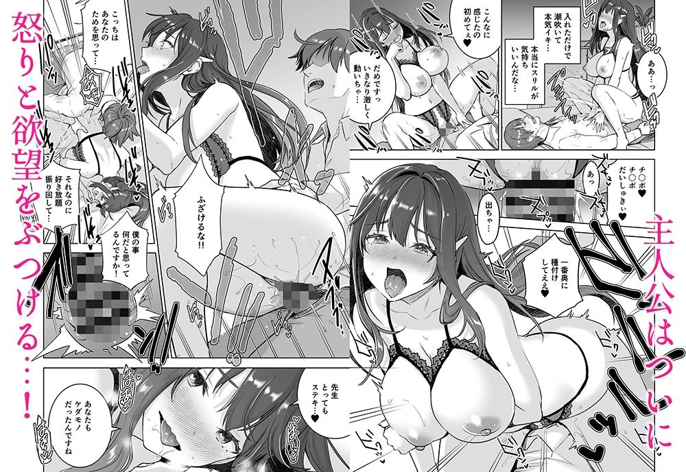 清楚セレブな人妻の本性を催●で目覚めさせてみたら破滅願望持ちの淫乱ビッチだった 7ページ