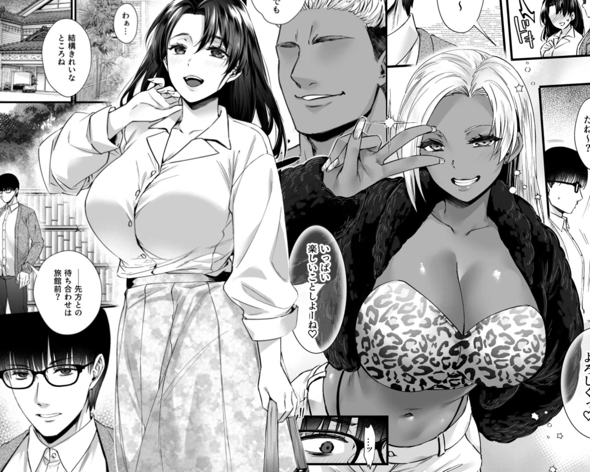 ドハマリするほど気持ちイイ！純朴夫婦とヤリチンカップルのスワッピング温泉 2ページ