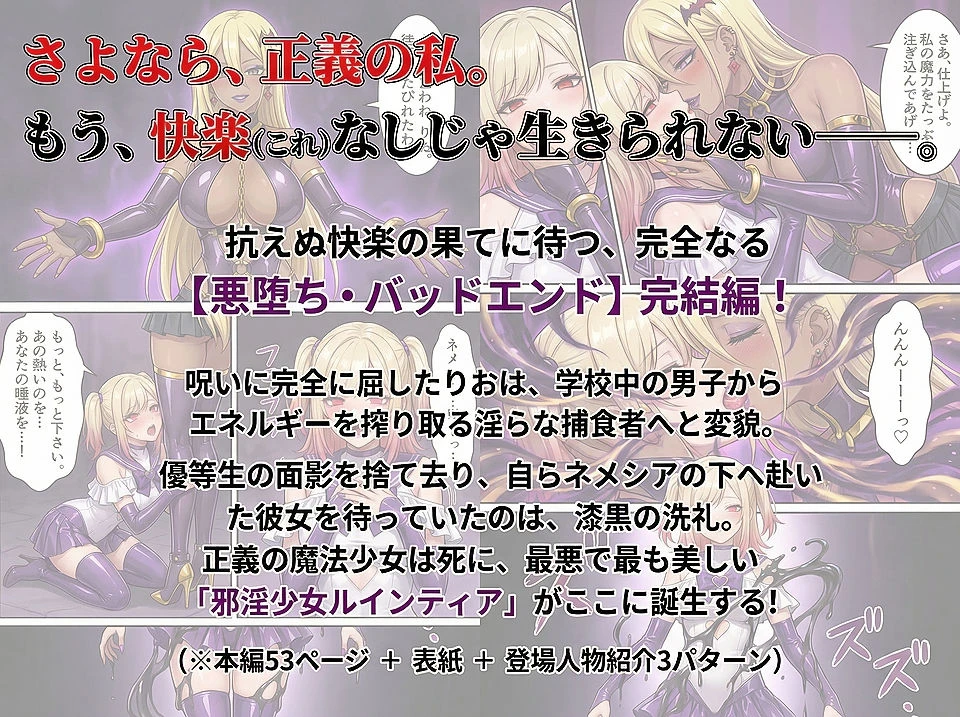 堕ちゆく星、黒き快楽 -後編- 2ページ