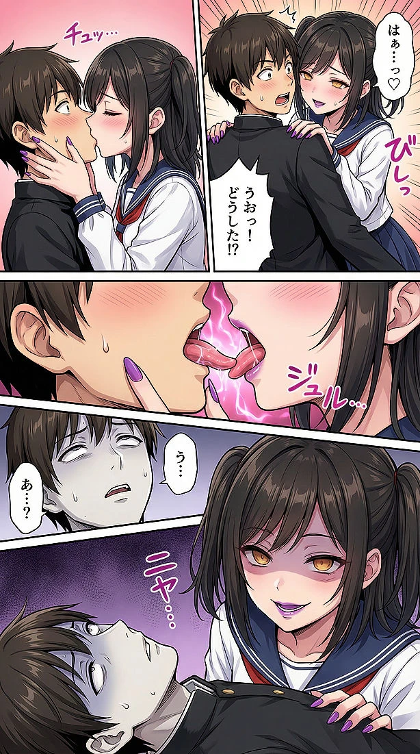 堕ちゆく星、黒き快楽 -後編- 3ページ