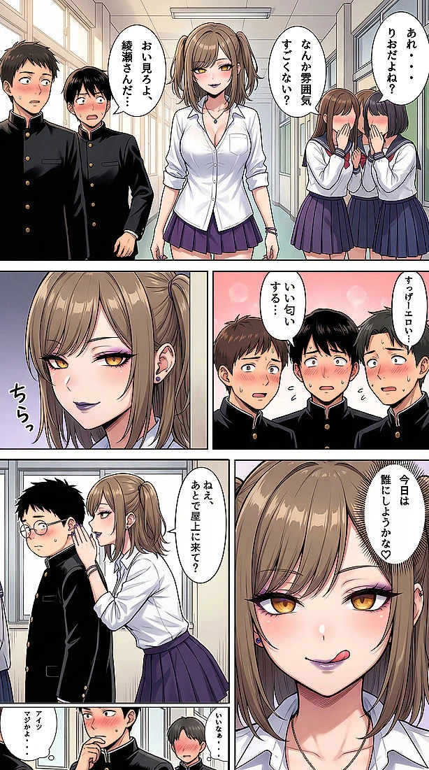 堕ちゆく星、黒き快楽 -後編- 4ページ