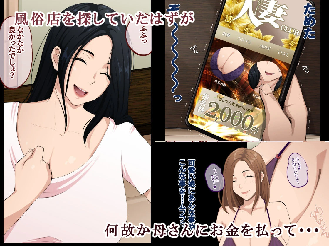 でりへるママ 2ページ