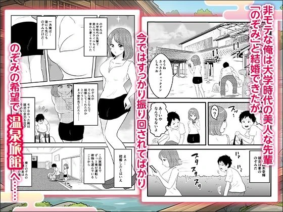 妻と訪れた旅館がまさかの風俗旅館だった話〜お互い知らない秘密の関係〜【ボイス付】 2ページ