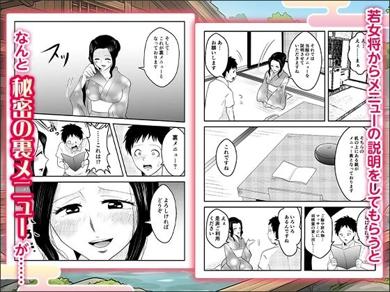 妻と訪れた旅館がまさかの風俗旅館だった話〜お互い知らない秘密の関係〜【ボイス付】 3ページ