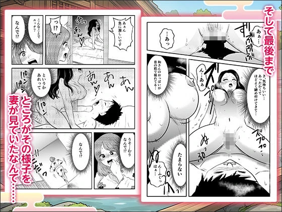 妻と訪れた旅館がまさかの風俗旅館だった話〜お互い知らない秘密の関係〜【ボイス付】 5ページ