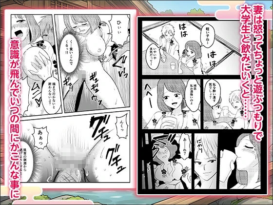 妻と訪れた旅館がまさかの風俗旅館だった話〜お互い知らない秘密の関係〜【ボイス付】 6ページ