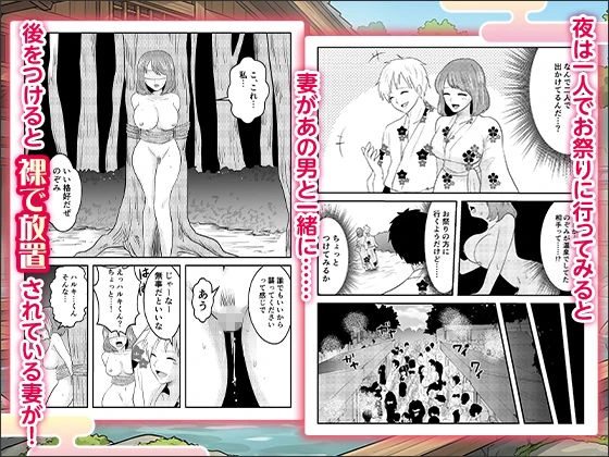 妻と訪れた旅館がまさかの風俗旅館だった話〜お互い知らない秘密の関係〜【ボイス付】 8ページ