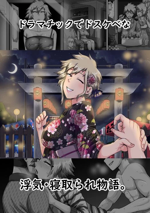 僕のハーレムアカデミア7話:爆豪ママとの夏休み総集編 3ページ