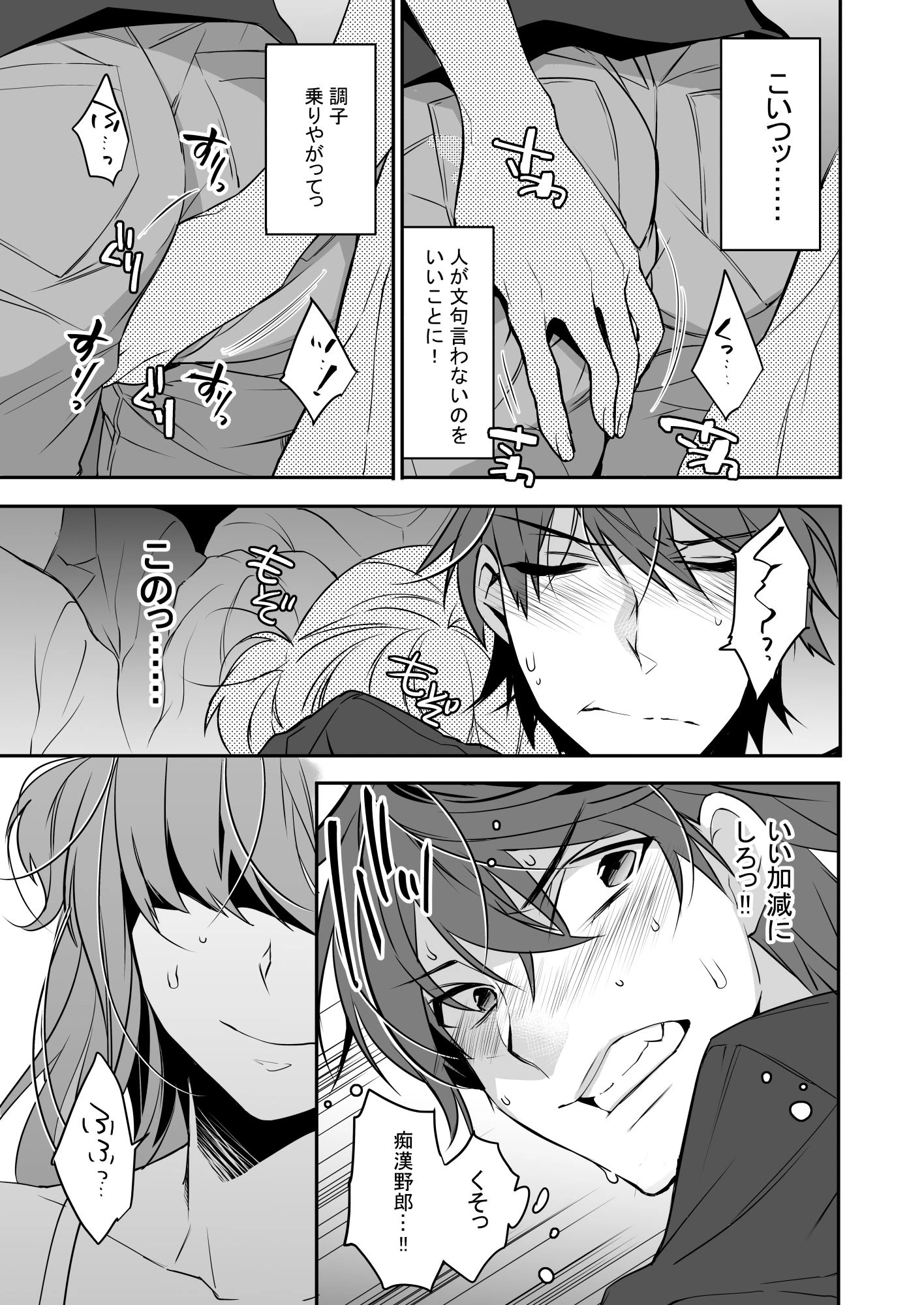 女装彼氏×俺  集 2ページ