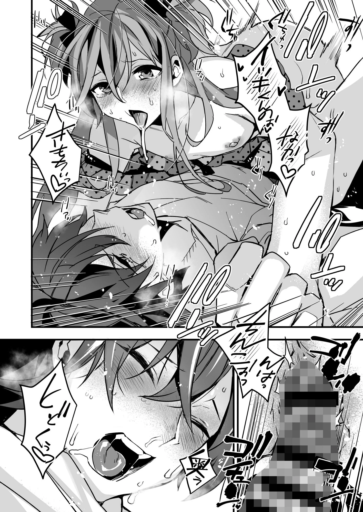 女装彼氏×俺  集 7ページ