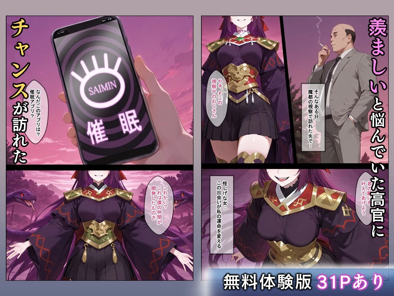 催●スレイブ 3ページ