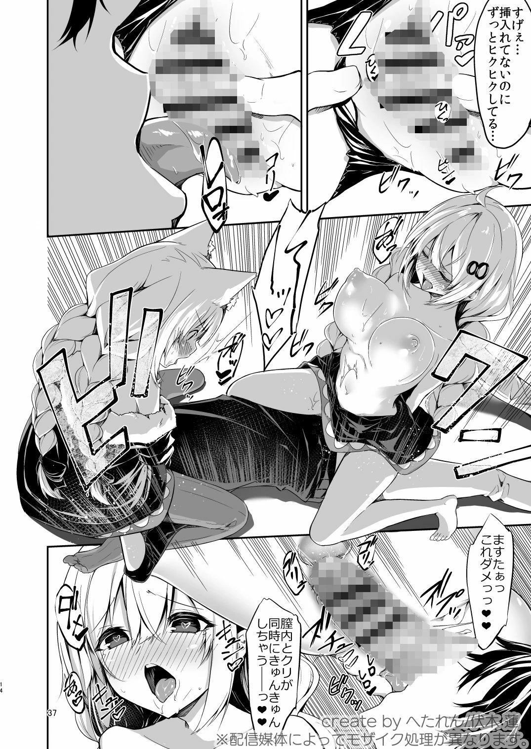 きずな総集編 8ページ