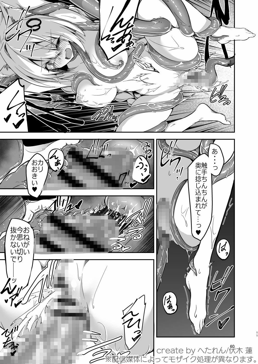 きずな総集編 9ページ