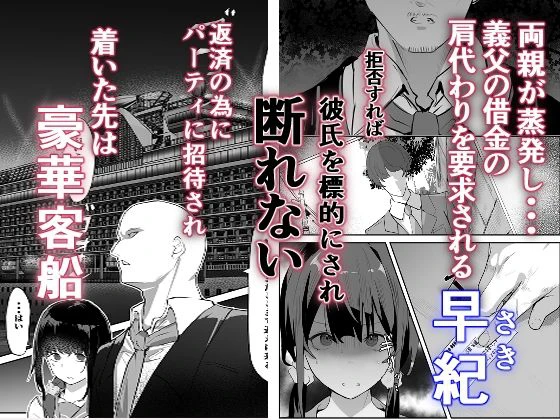 欲望船 2ページ