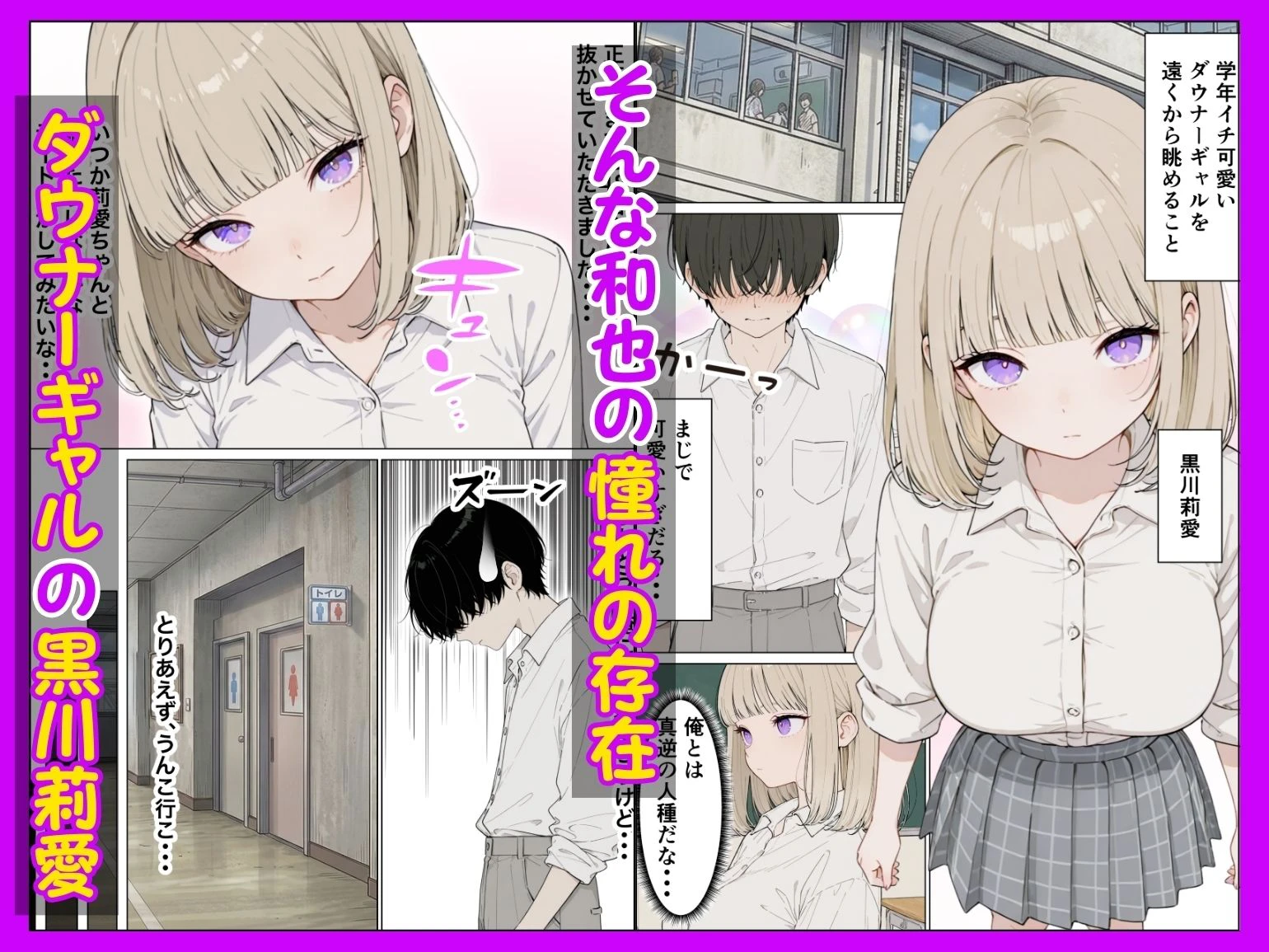 お金好きのダウナーギャルと賞金1000万懸け興奮度メーター我慢バトルで潮だくセックス 3ページ