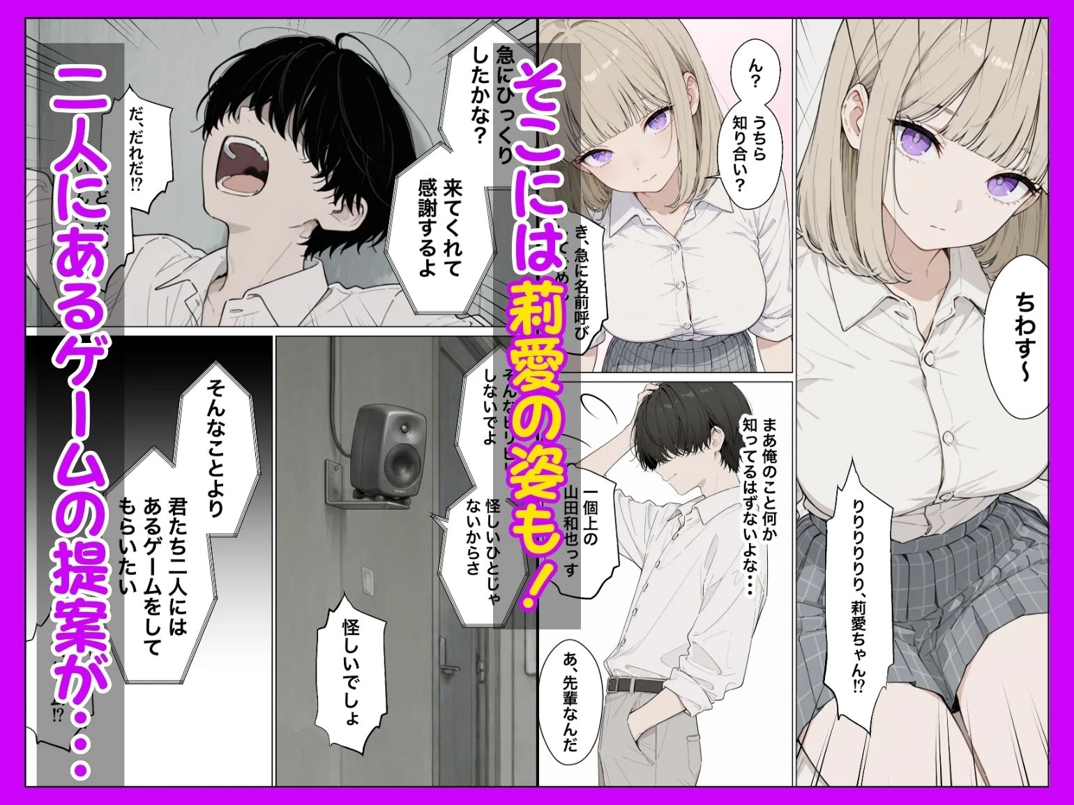 お金好きのダウナーギャルと賞金1000万懸け興奮度メーター我慢バトルで潮だくセックス 5ページ