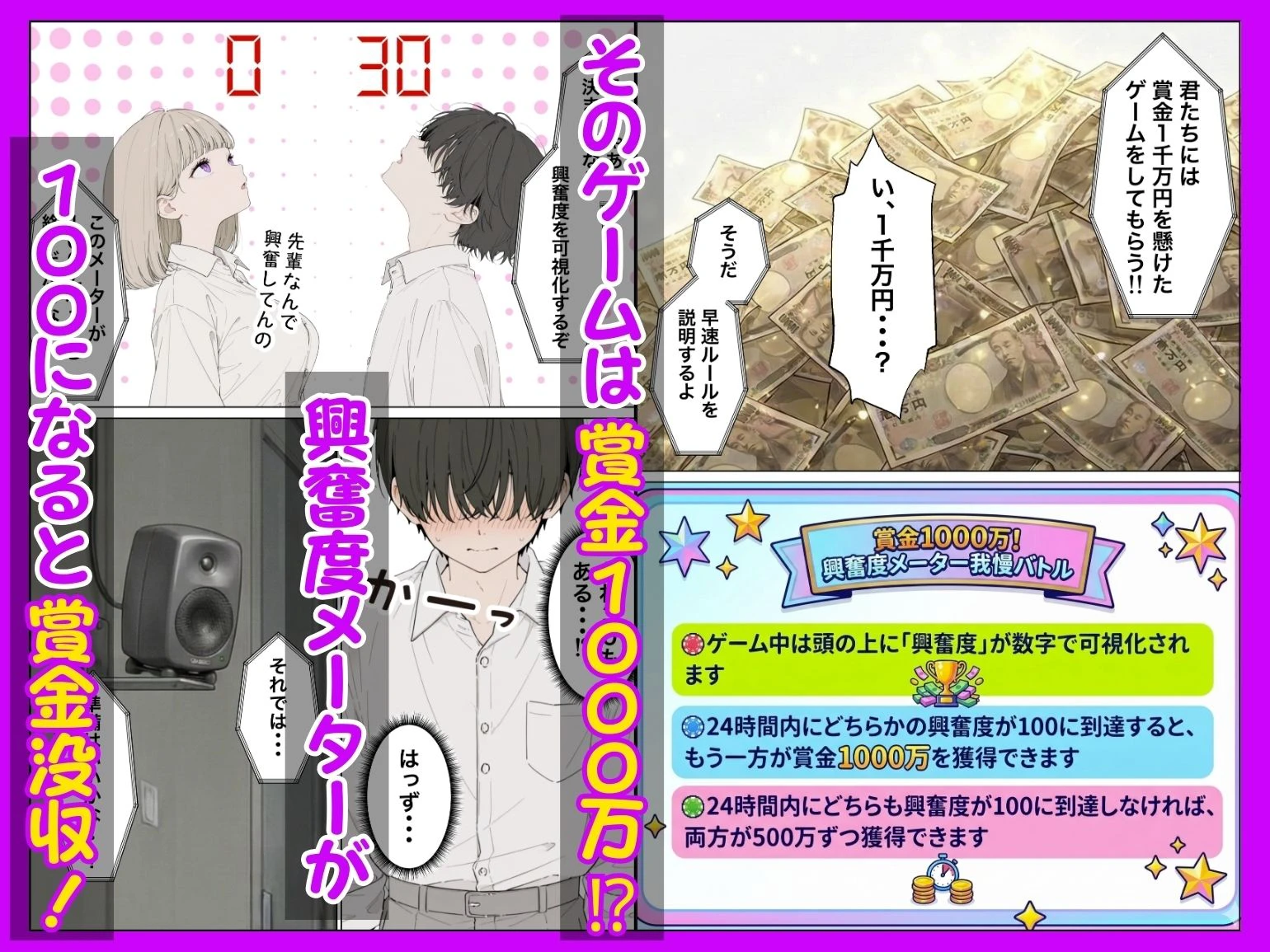 お金好きのダウナーギャルと賞金1000万懸け興奮度メーター我慢バトルで潮だくセックス 6ページ