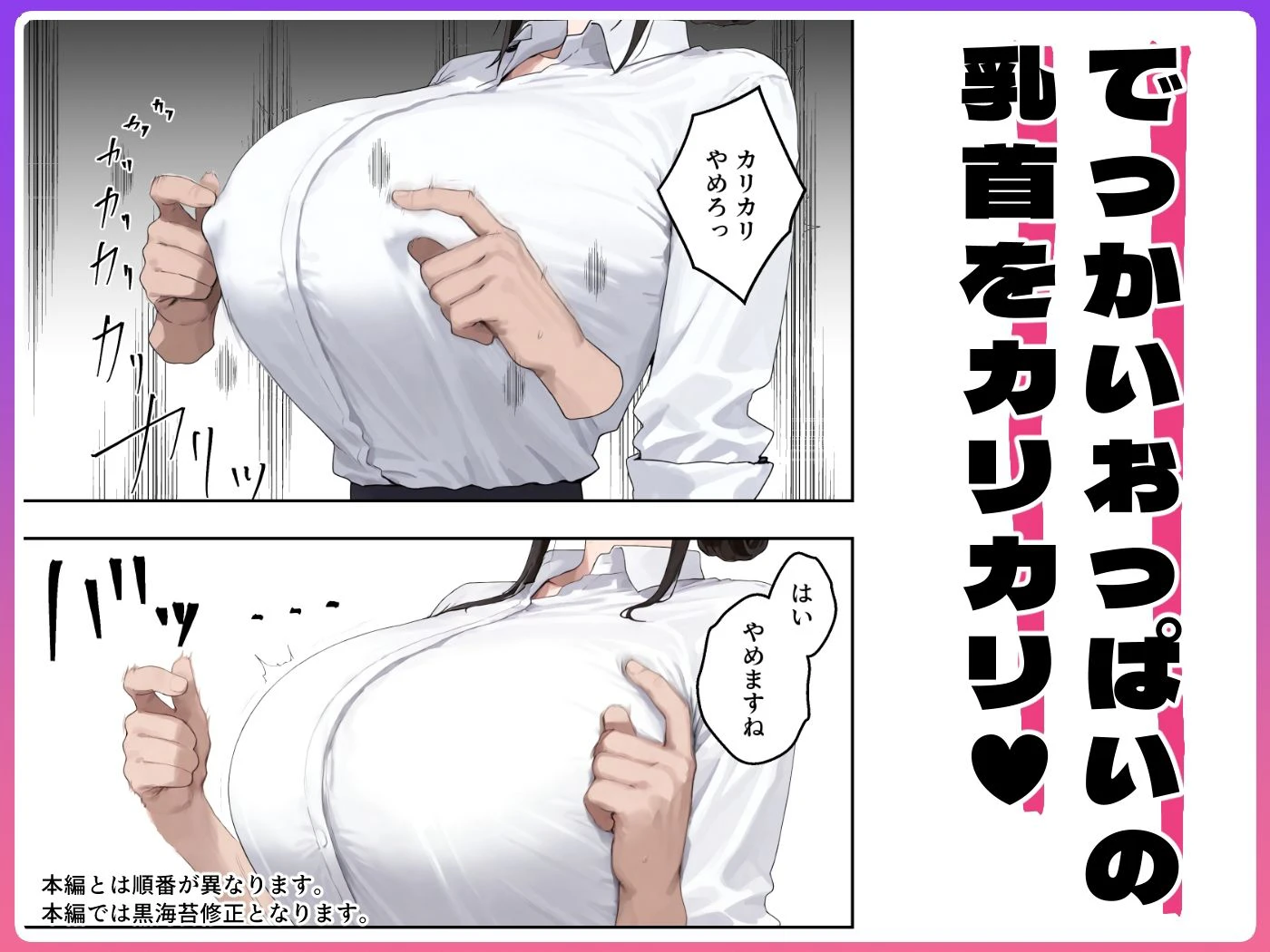 いつも不機嫌そうなクラスのギャルをオホらせる話 3ページ