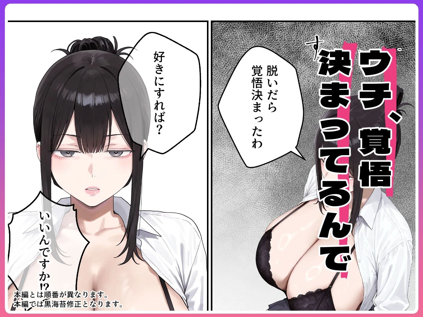 いつも不機嫌そうなクラスのギャルをオホらせる話 6ページ