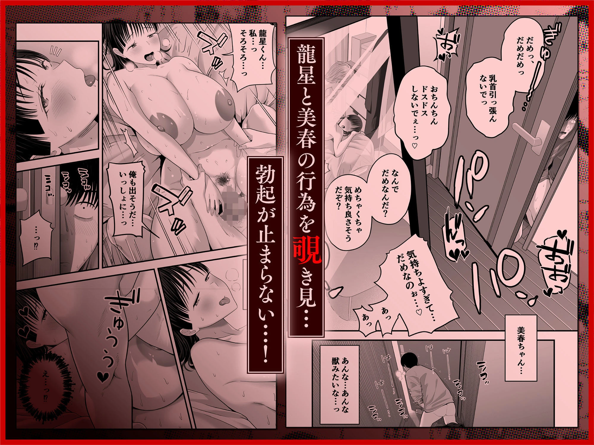 ぜんぶ、ぜんぶ、はじめてあげちゃってごめんなさい・・・ 5ページ
