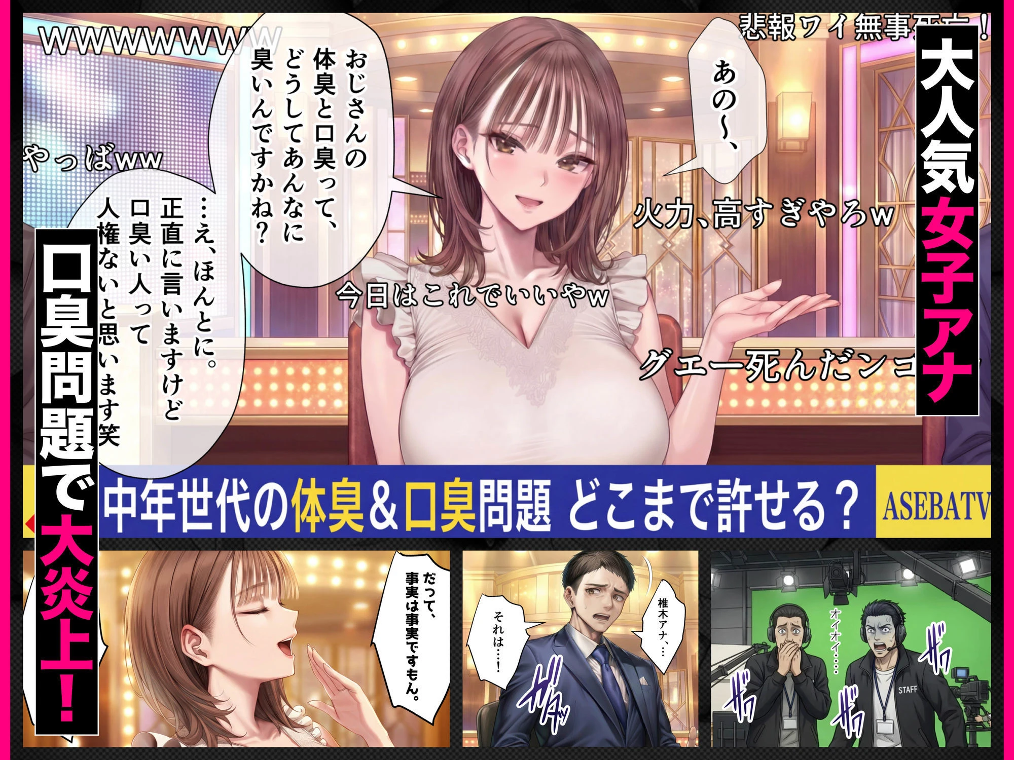 脳クチュ乗っ取りNTR 未亡人女子アナ椎木まい35歳〜夫の遺影の前でオホ声チン媚びアヘ顔ダブルピース〜VOL.1 5ページ