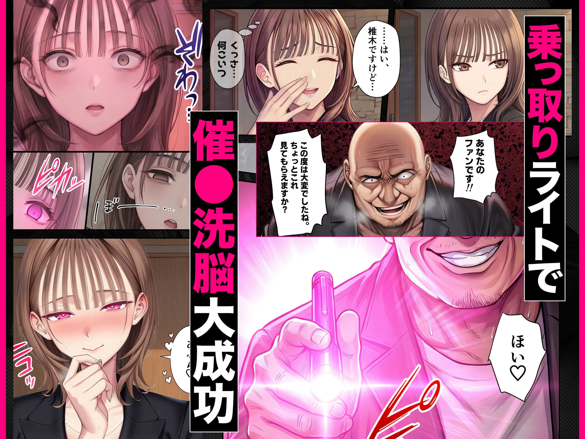 脳クチュ乗っ取りNTR 未亡人女子アナ椎木まい35歳〜夫の遺影の前でオホ声チン媚びアヘ顔ダブルピース〜VOL.1 7ページ