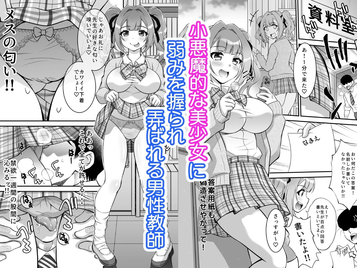 女子生徒に種付けエッチ 2ページ